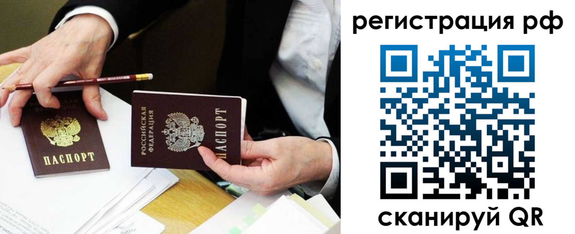 временная регистрация для школы в Шатуре