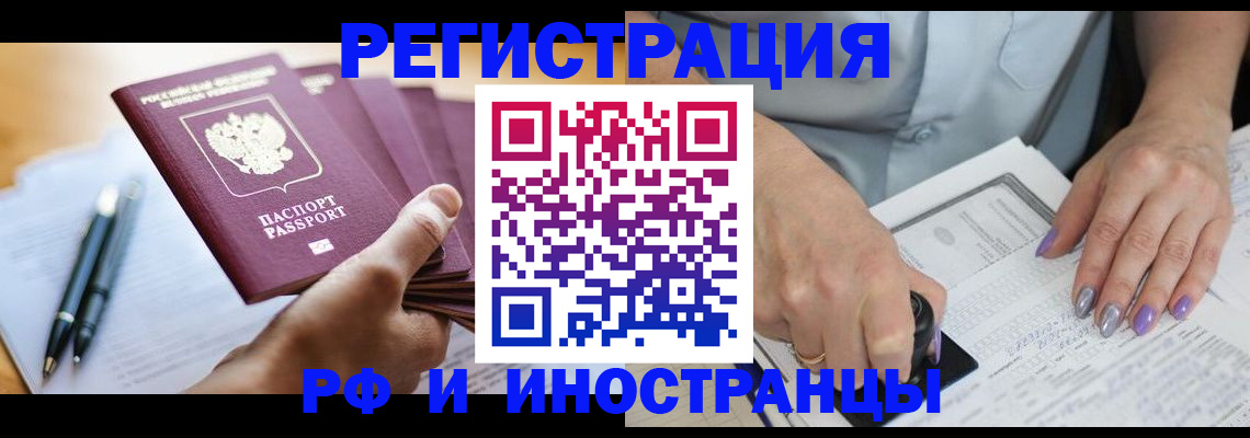 где прописаться в Шатуре