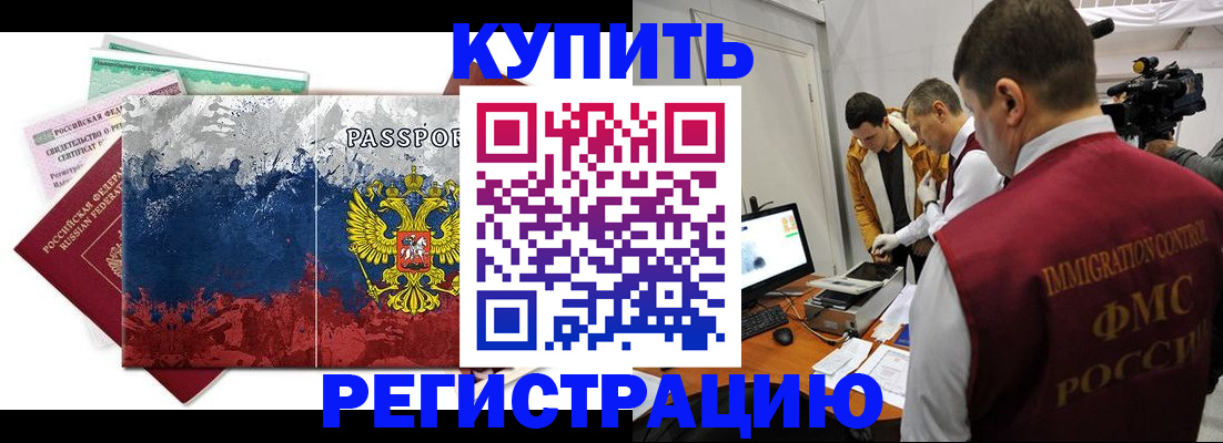 временная регистрация собственник в Шатуре