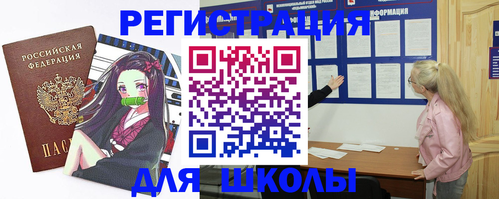 прописка паспорт в Шатуре